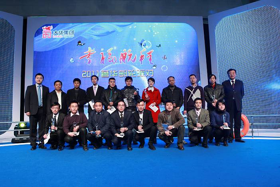 2010年度优秀员工